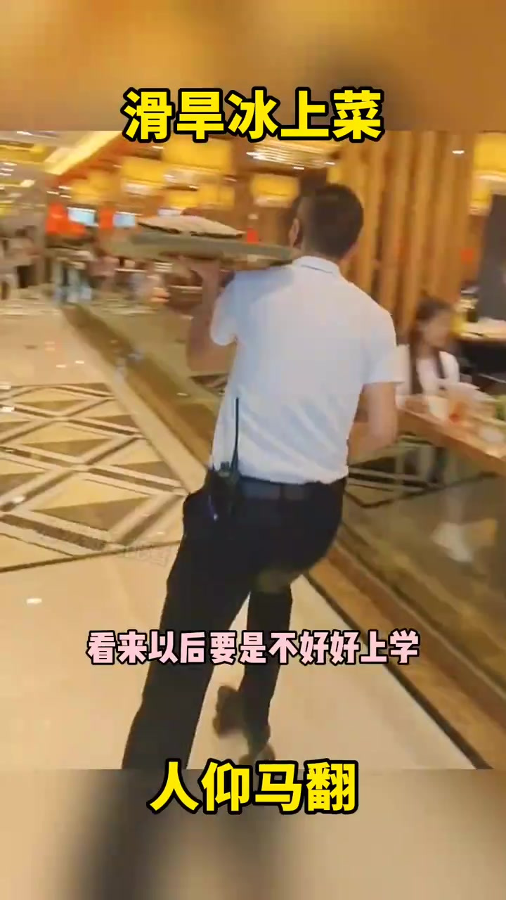 轮滑上菜服务员挺费盘子呀