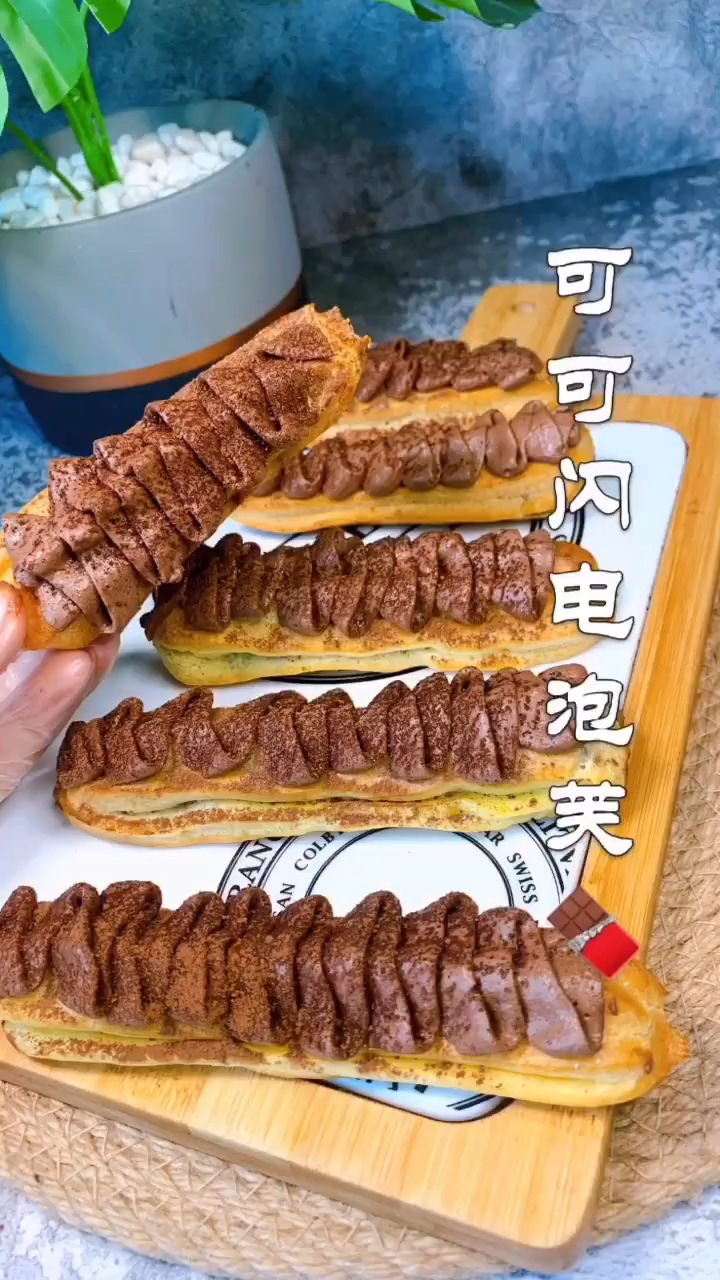 自制可可闪电泡芙
