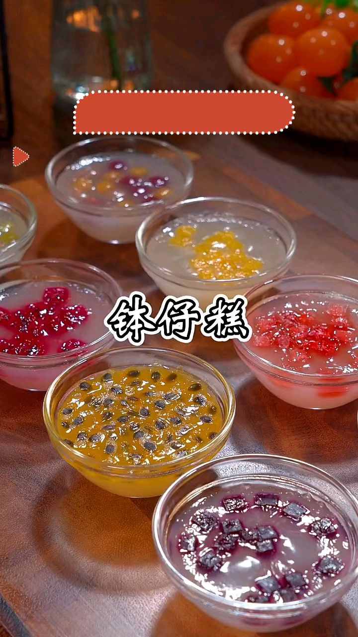家里有孩子的,一定要试试这个钵仔糕,孩子超爱吃