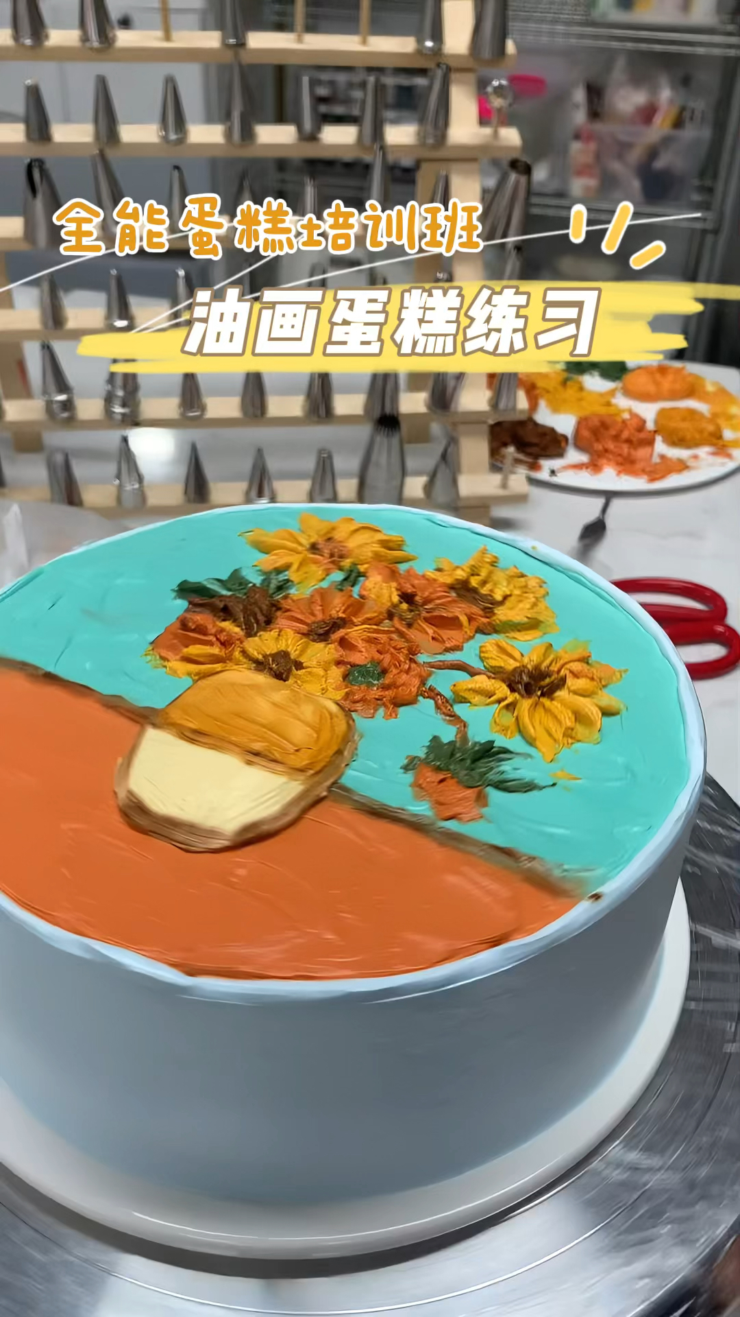 把油画做在蛋糕上,复古油画风蛋糕实操练习
