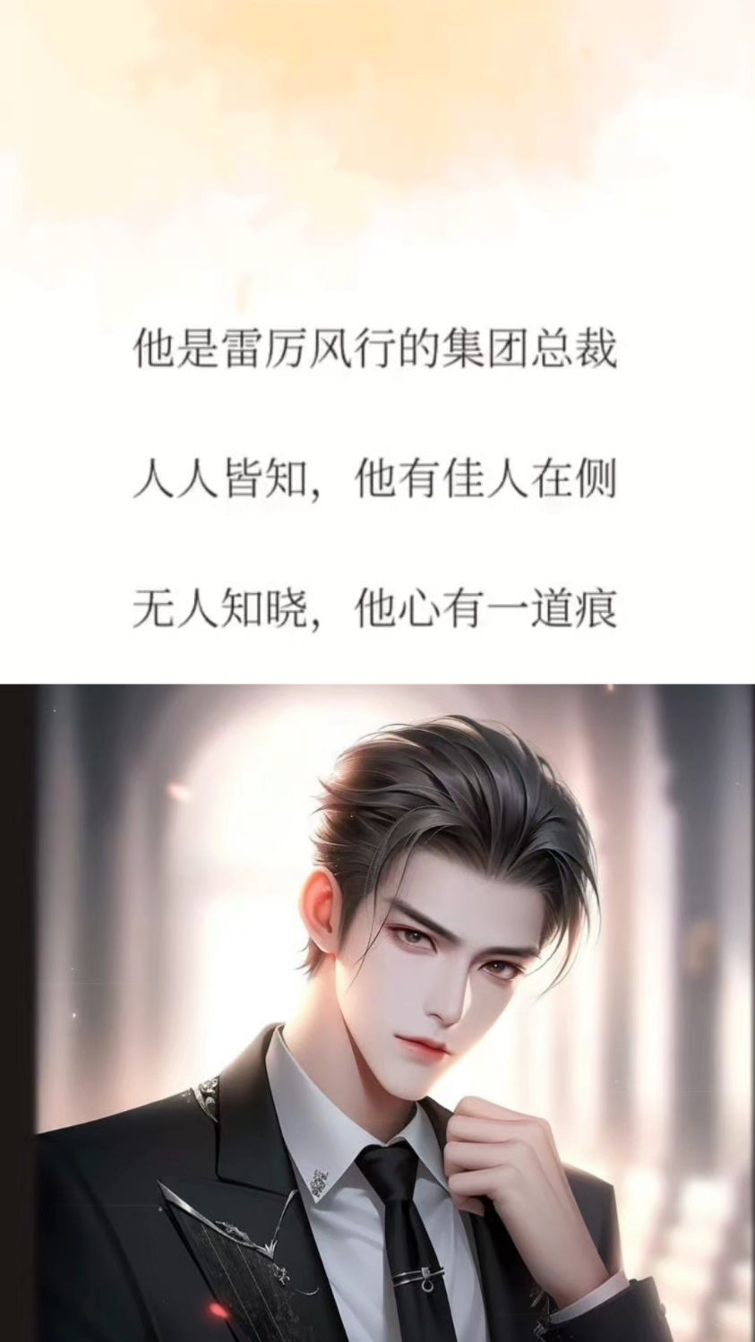 他为了救另一个人放弃她,于是她头也不回的选择离开