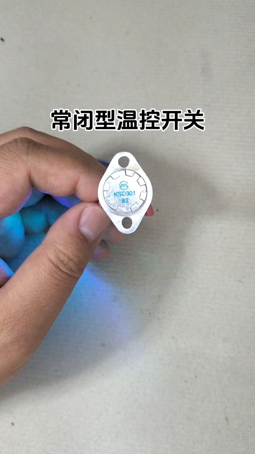 温控开关工作原理,看一遍就懂了,非常简单
