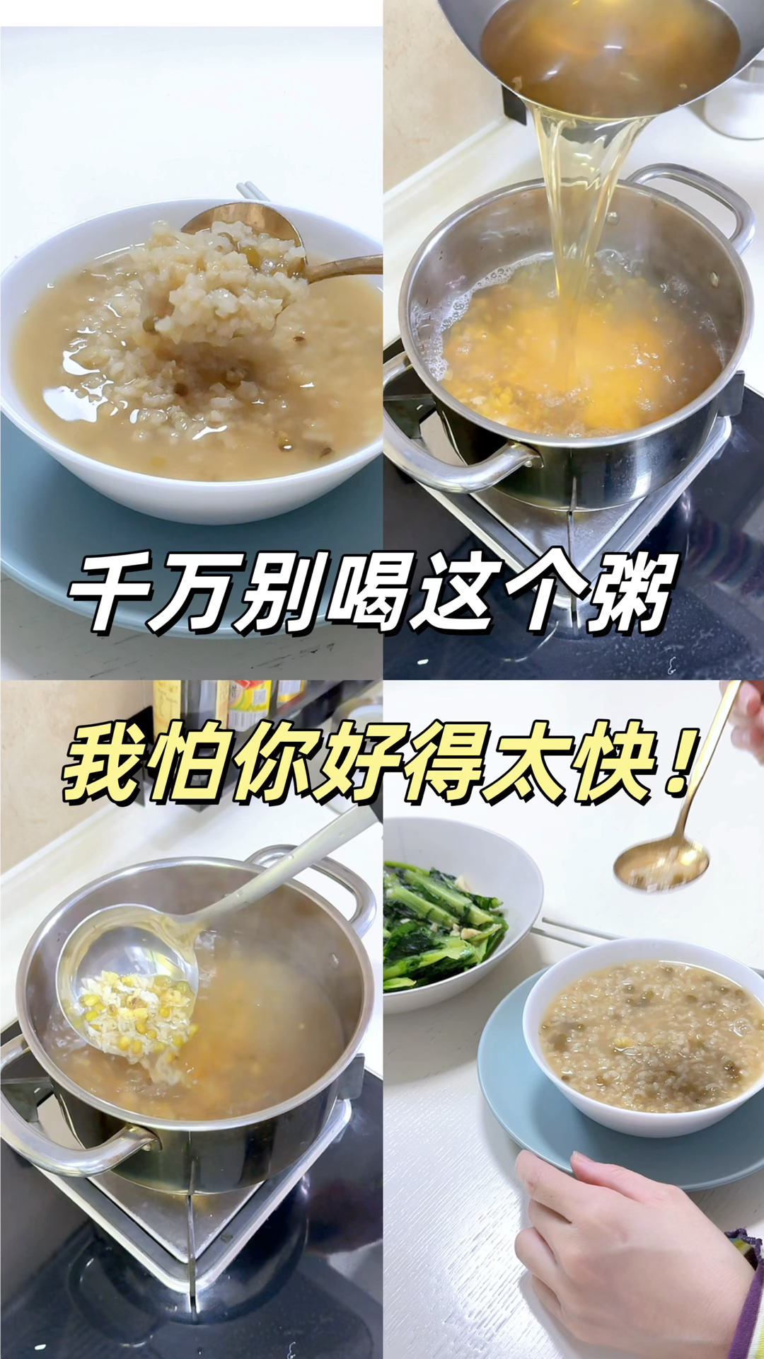 如果家里有人感冒的,你就跟她煮这个金银花绿豆粥喝