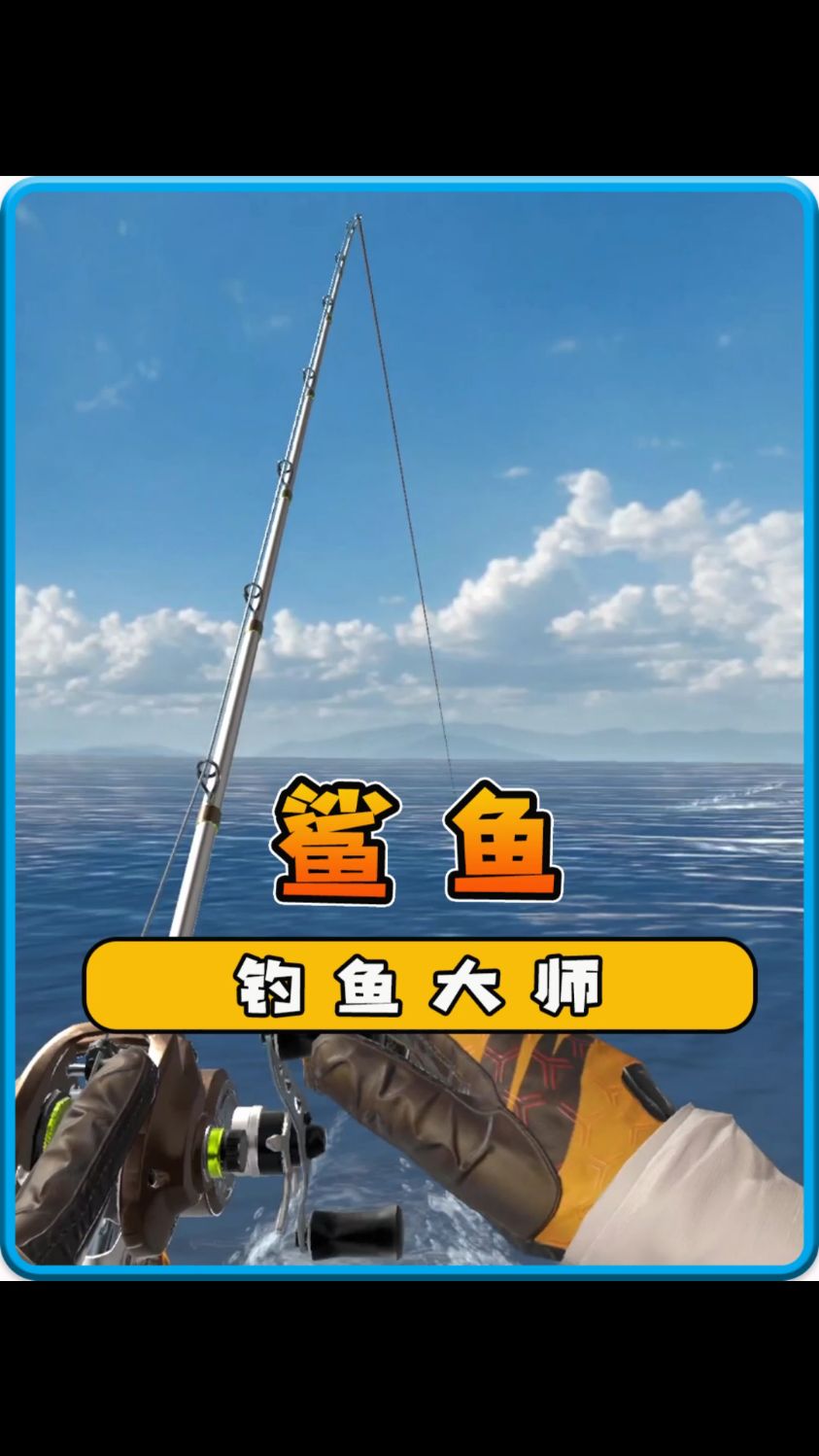 你见过在太平洋钓鲨鱼的嘛,听说海里还有黄金鱼!