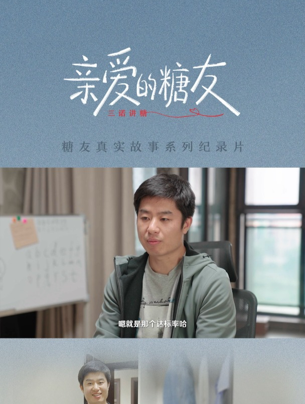 一份蛋炒饭带来的惨案,糖人真的太不容易了