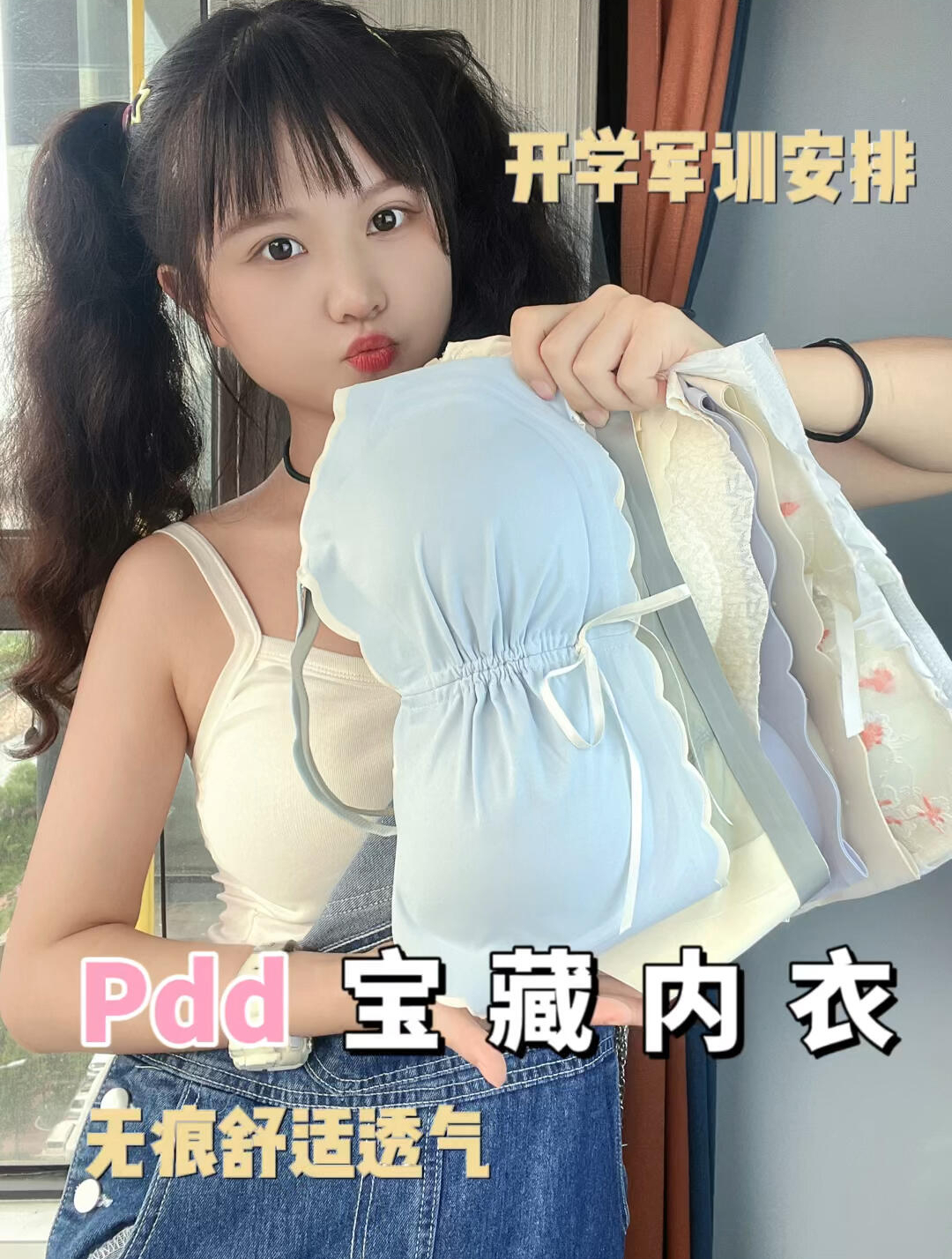 平价宝藏内衣颜值与舒适并存,大小都