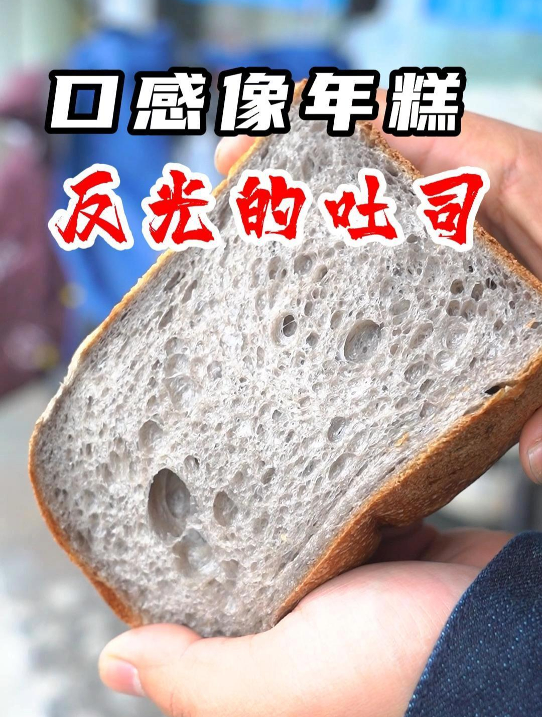 杭州有毒吧!又让我一顿吃了7个面包……