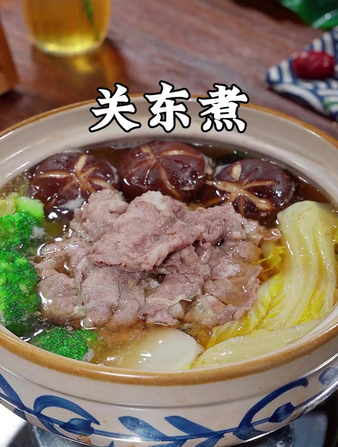 管理期吃腻了水煮菜?试试这个懒人版关东煮吧