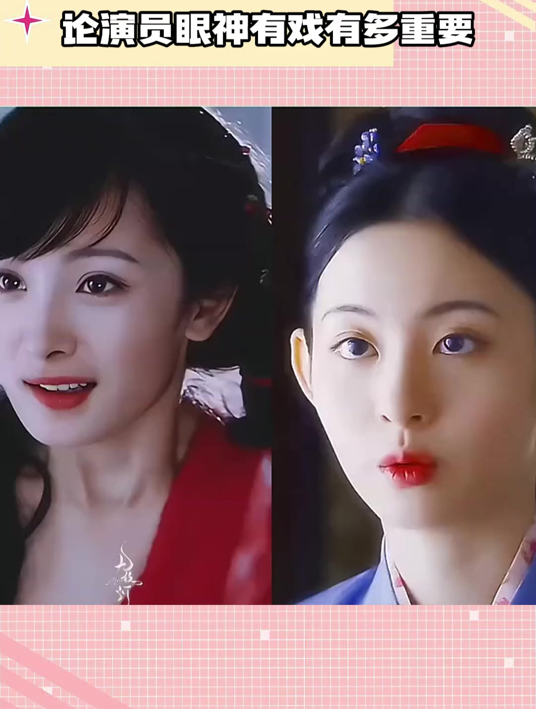 论演员眼神有戏有多重要