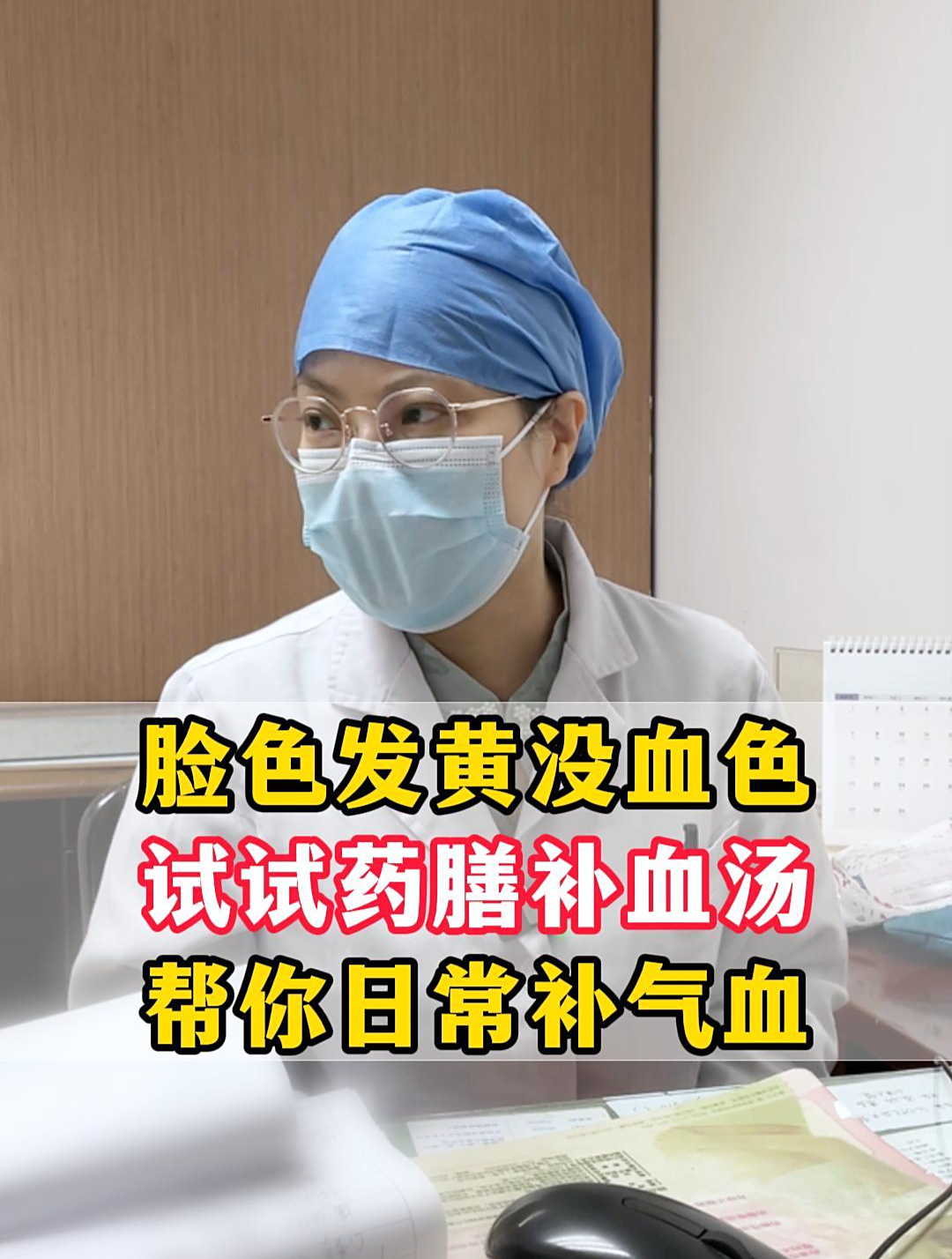 脸色发黄总喊累的女生看过来,一个简单好喝的药膳汤分享给你