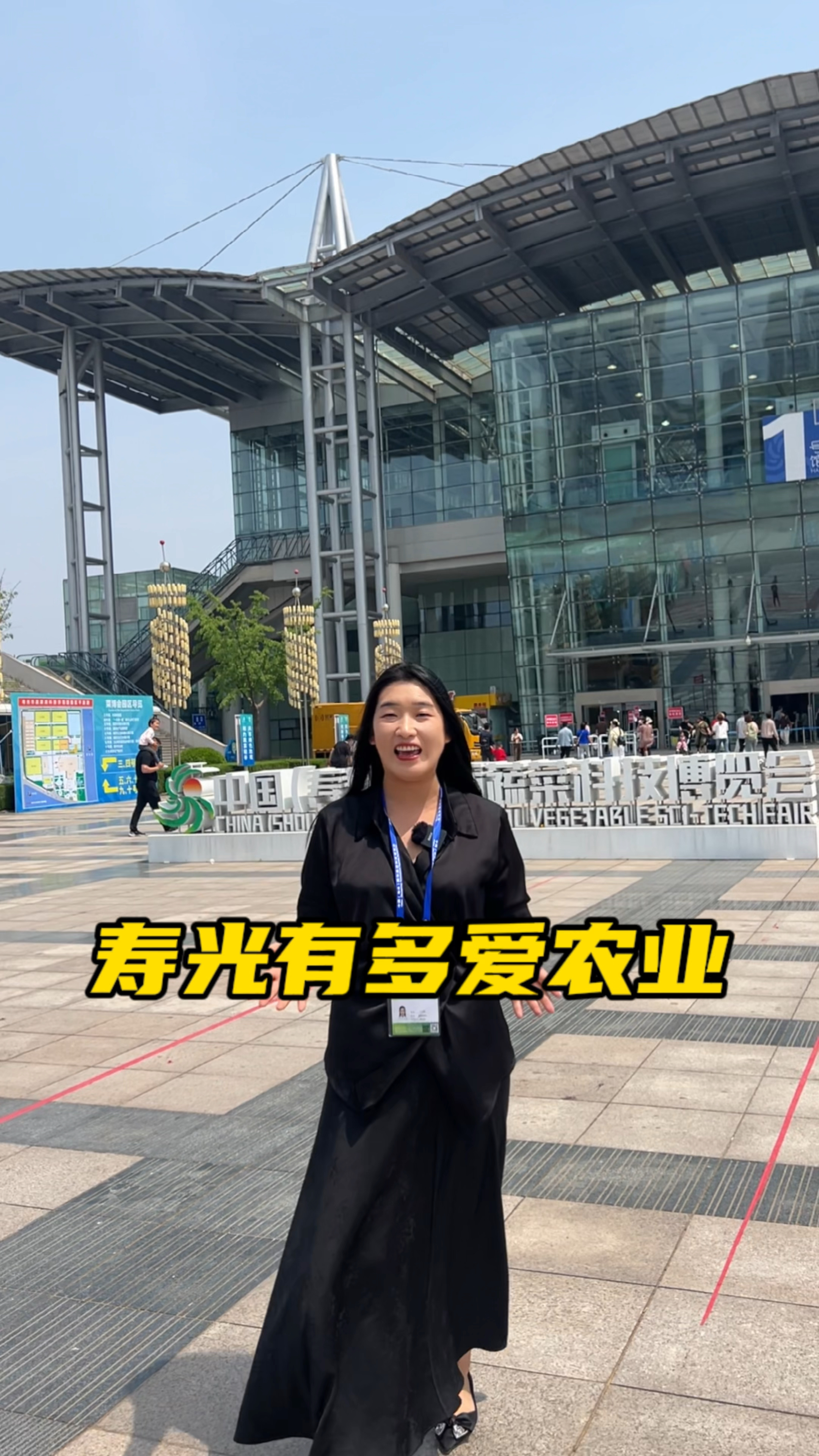 寿光有多爱农业,它已经连续为农业举办了25届国际蔬菜科技博览会