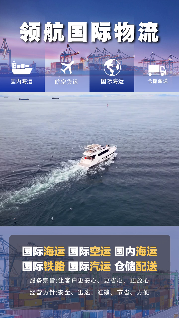 上海机场空运电话 惠州运输 高明空运 宁德清关 太平空运