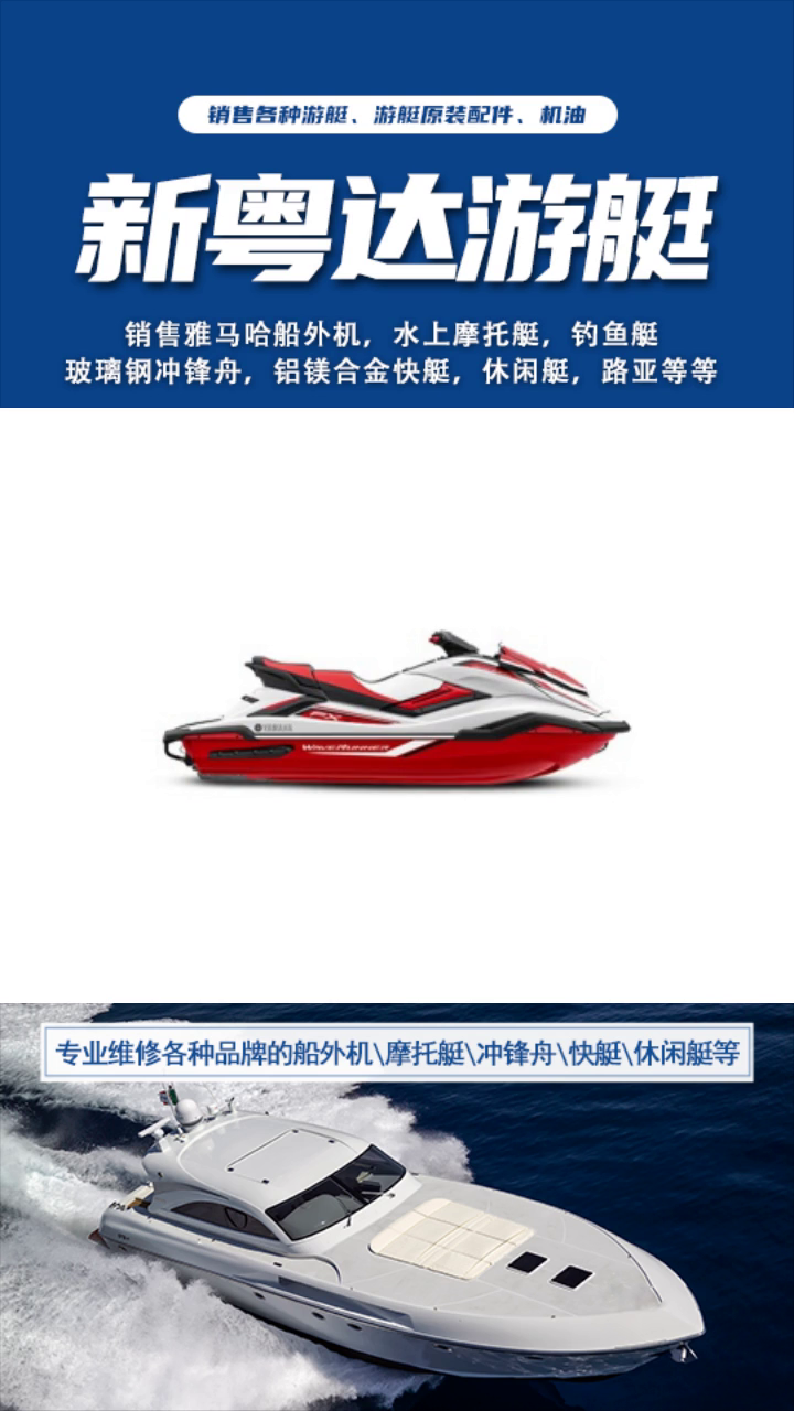 二手庞巴迪摩托艇直供 张家界摩托艇 宁乡二手庞巴迪摩托艇