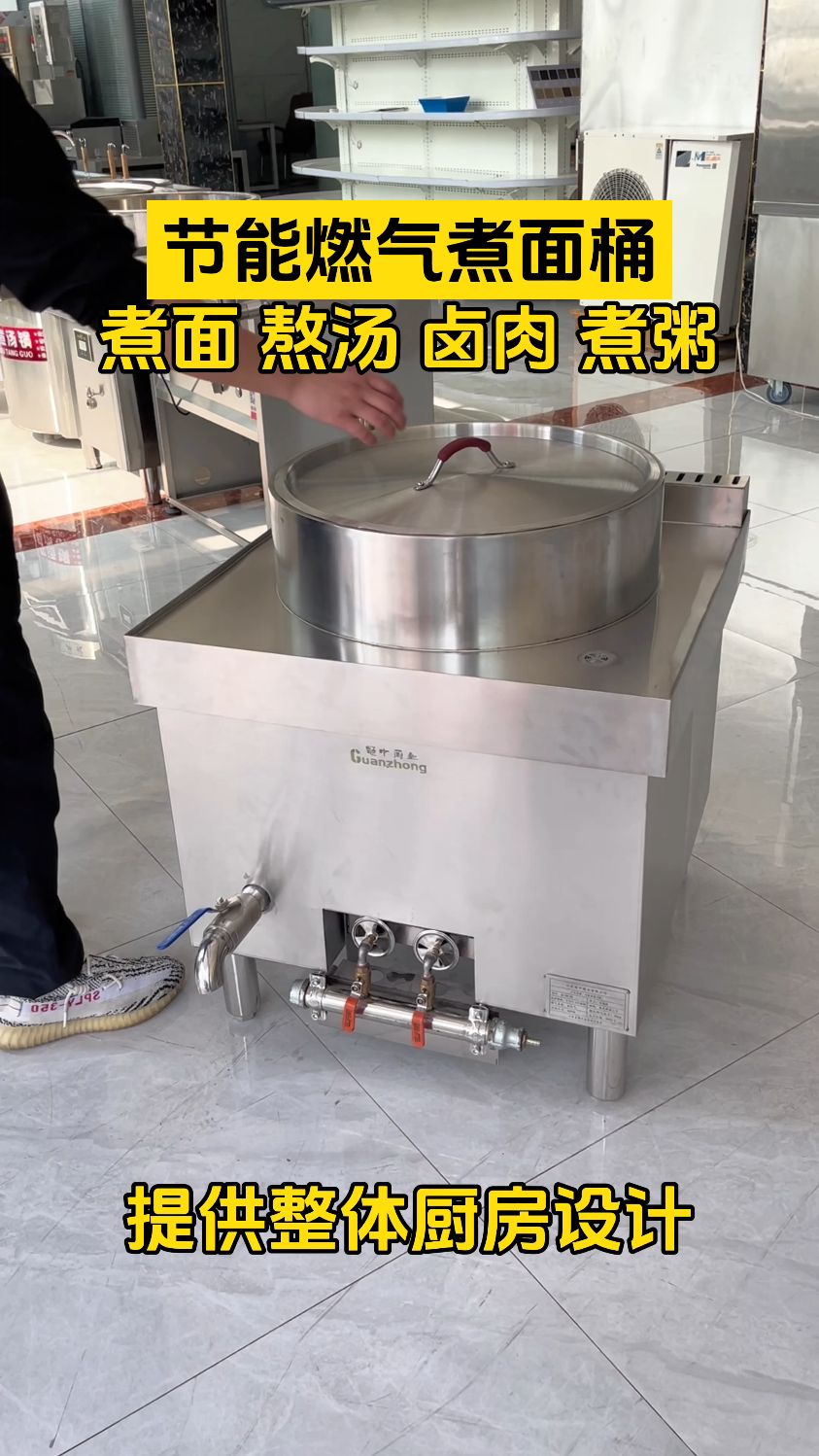 节能款燃气煮面桶
