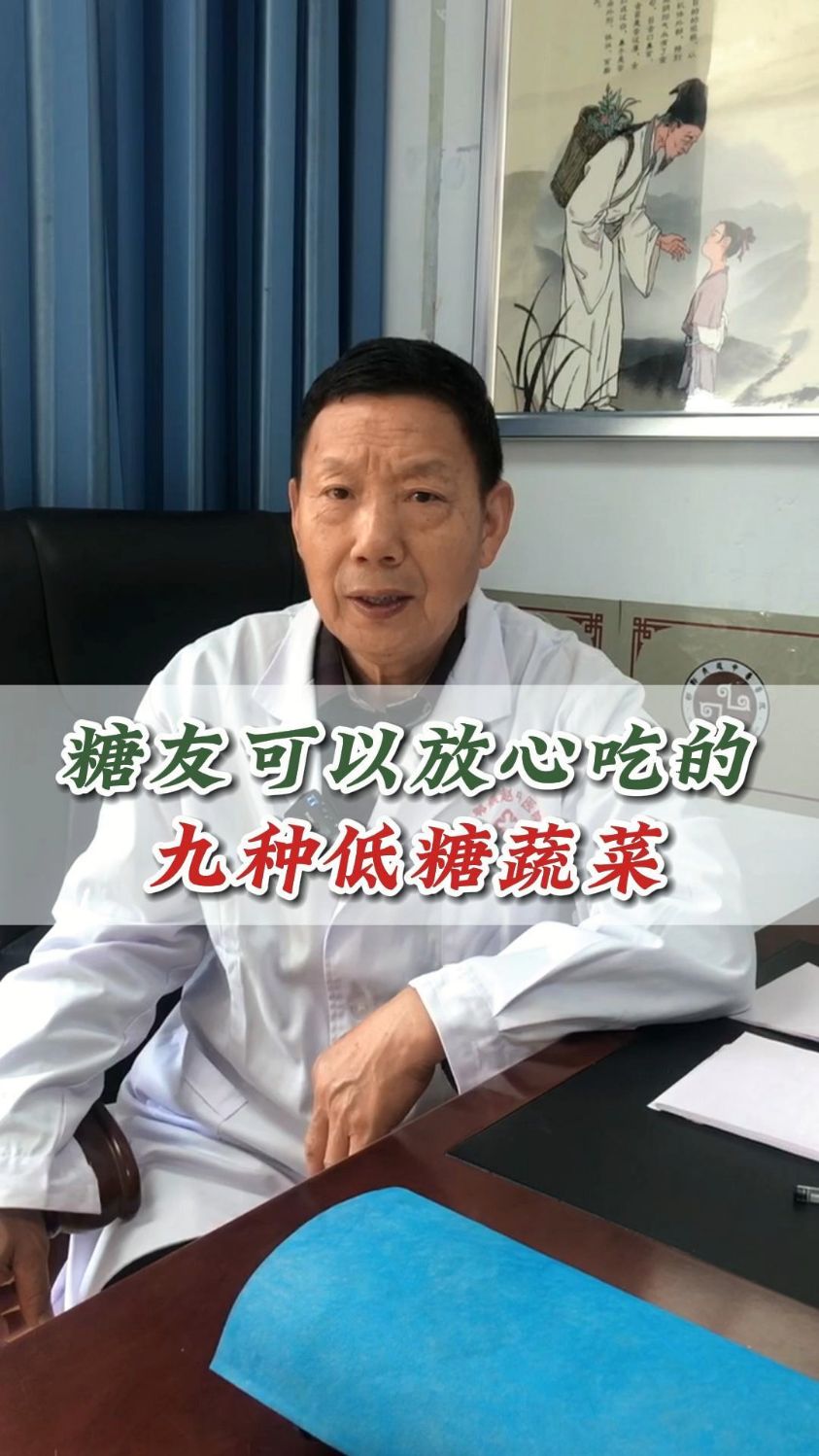 糖友可以放心吃的9种蔬菜_糖尿病饮食_糖尿病_邯郸燕赵中医传承