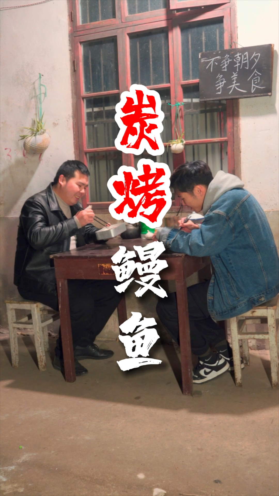 炭烤鳗鱼,你们一定要试试哦