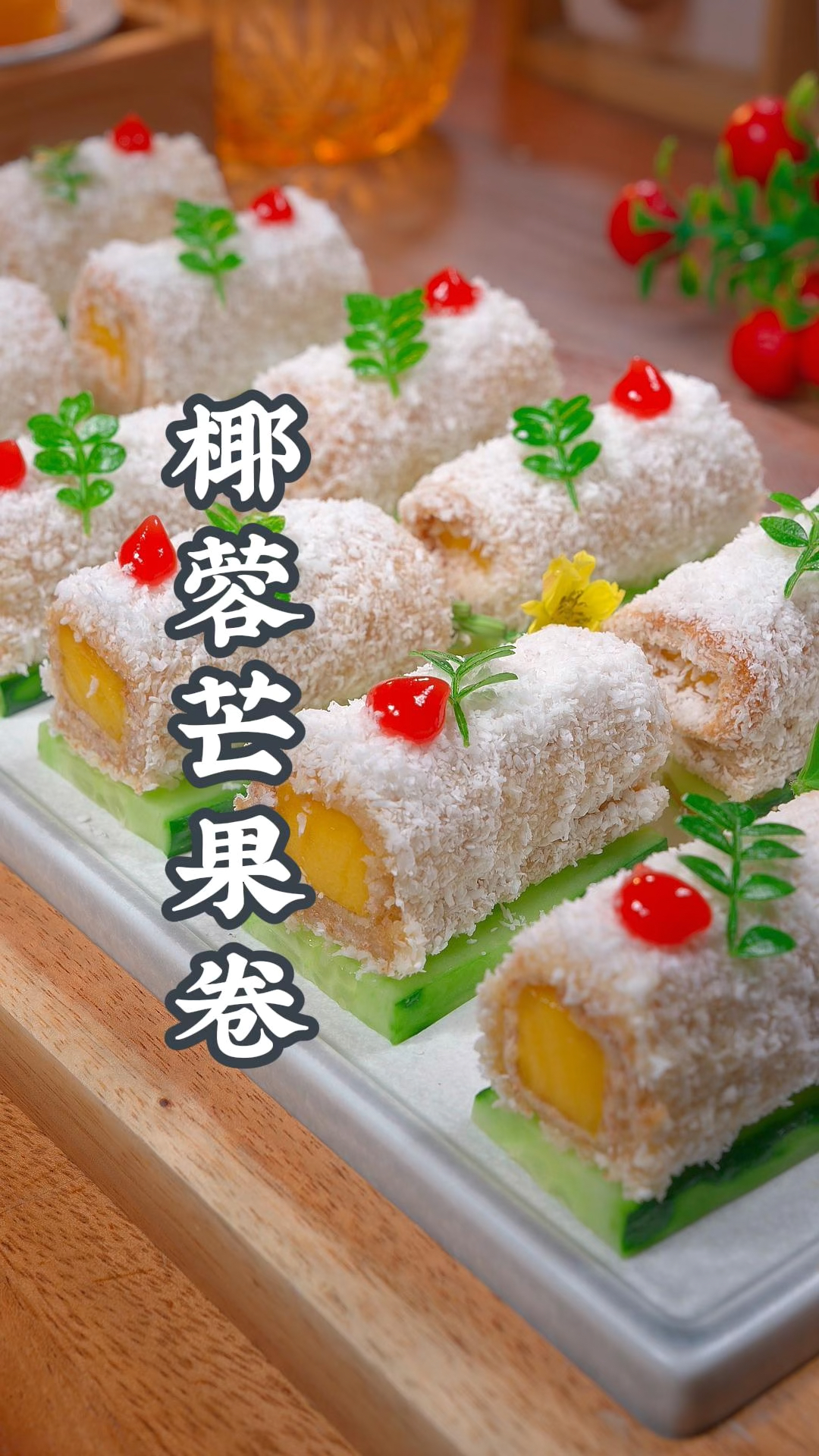 真是没想到把芒果放进面包里出锅竟然变成了大酒店卖到180的特色菜!