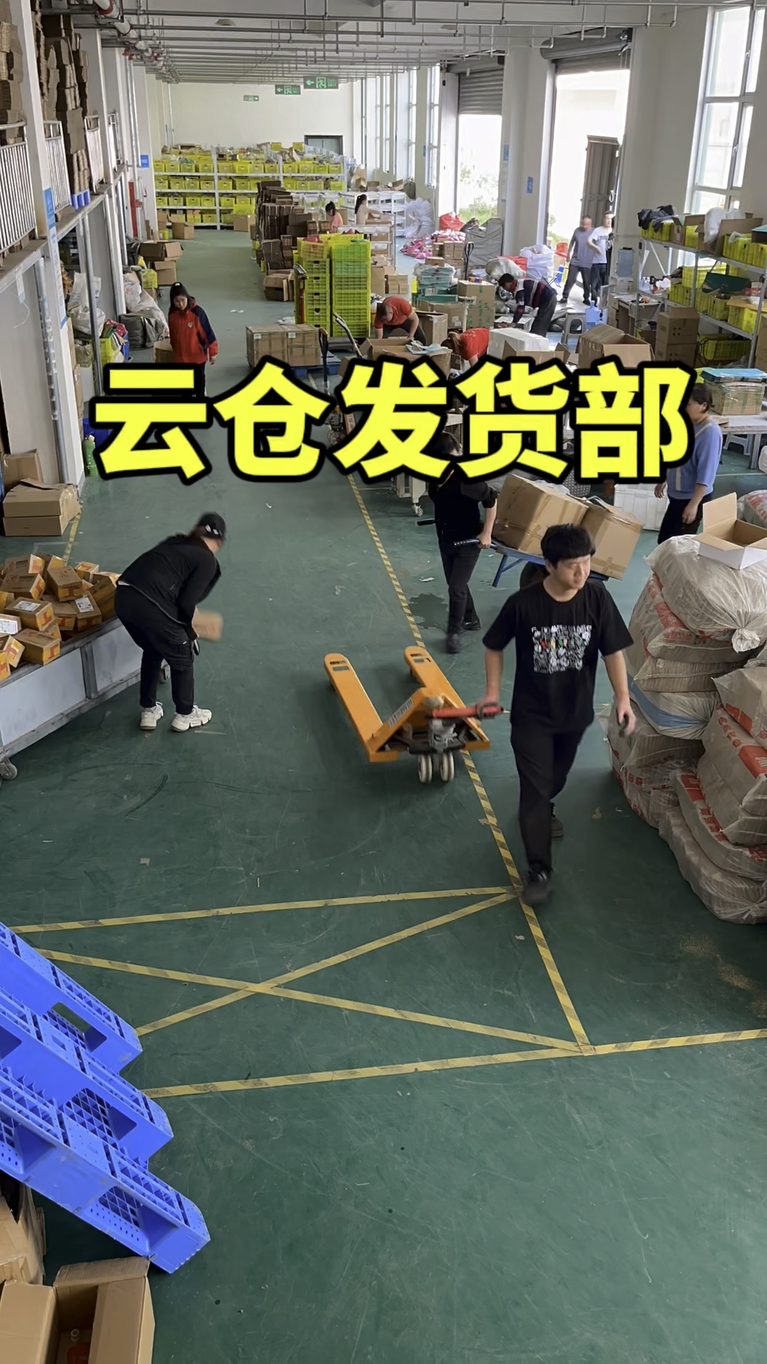 忙碌的电商发货部,打包发货装车发走,仓库实拍视频,云仓发货