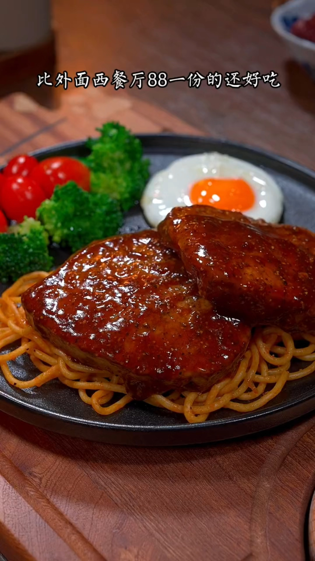 和女朋友在家做烛光晚餐西餐厅牛排,满满的幸福感