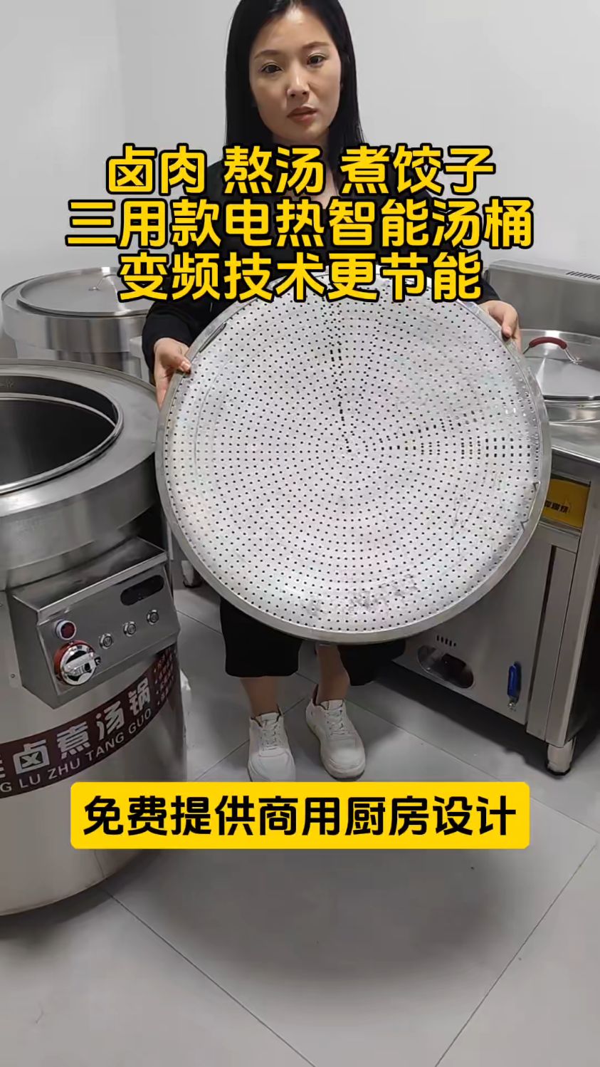 三用电热智能汤桶