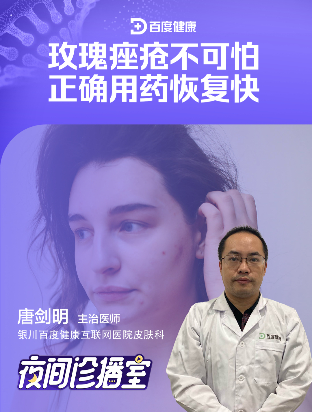 脸上痘痘老不好,你可能是玫瑰痤疮!该怎么治疗?有哪些方法?
