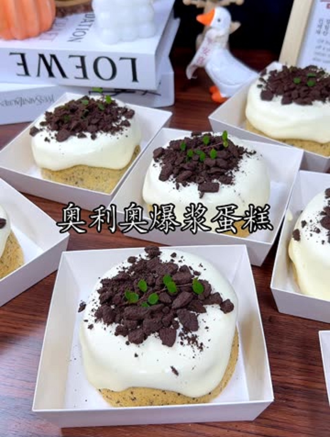 会爆浆的海盐奥利奥爆浆蛋糕,松软香甜可好吃啦