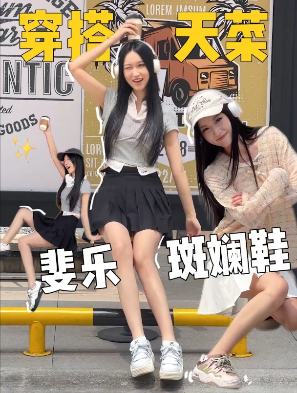 当爆火斐乐FILA斑斓鞋走进现实,你们觉得挑战成功了吗!