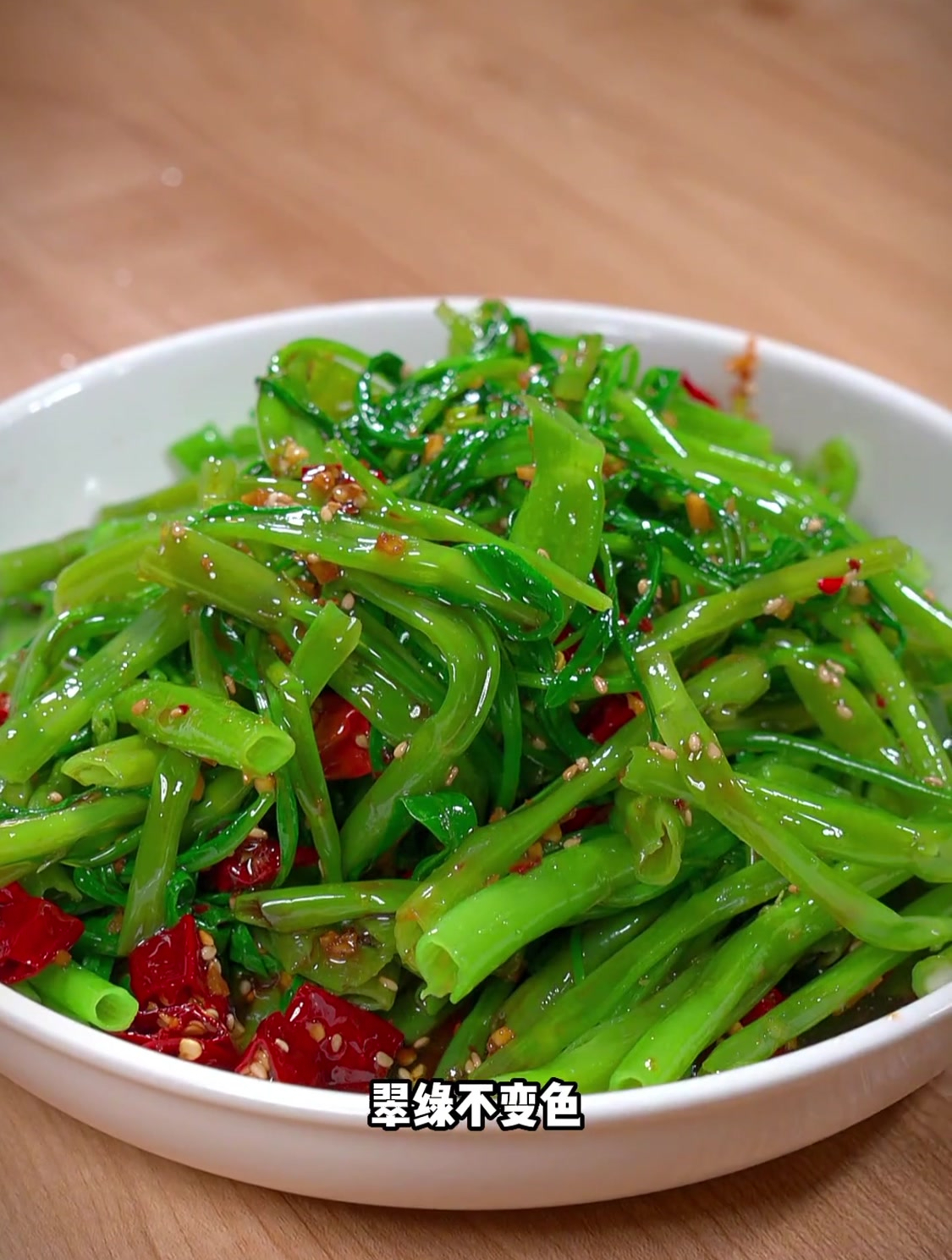 很多人煮空心菜都会变黑,可以试试这个方法,翠绿好看,清爽好吃
