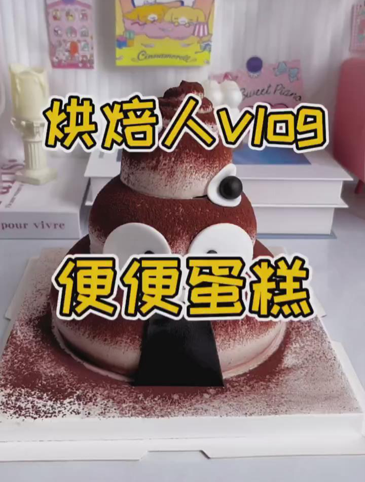 终于找到适合送给老公的蛋糕了,快@你身边屎上最帅的那个人吧