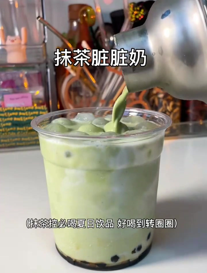 巨好喝的抹茶脏脏奶