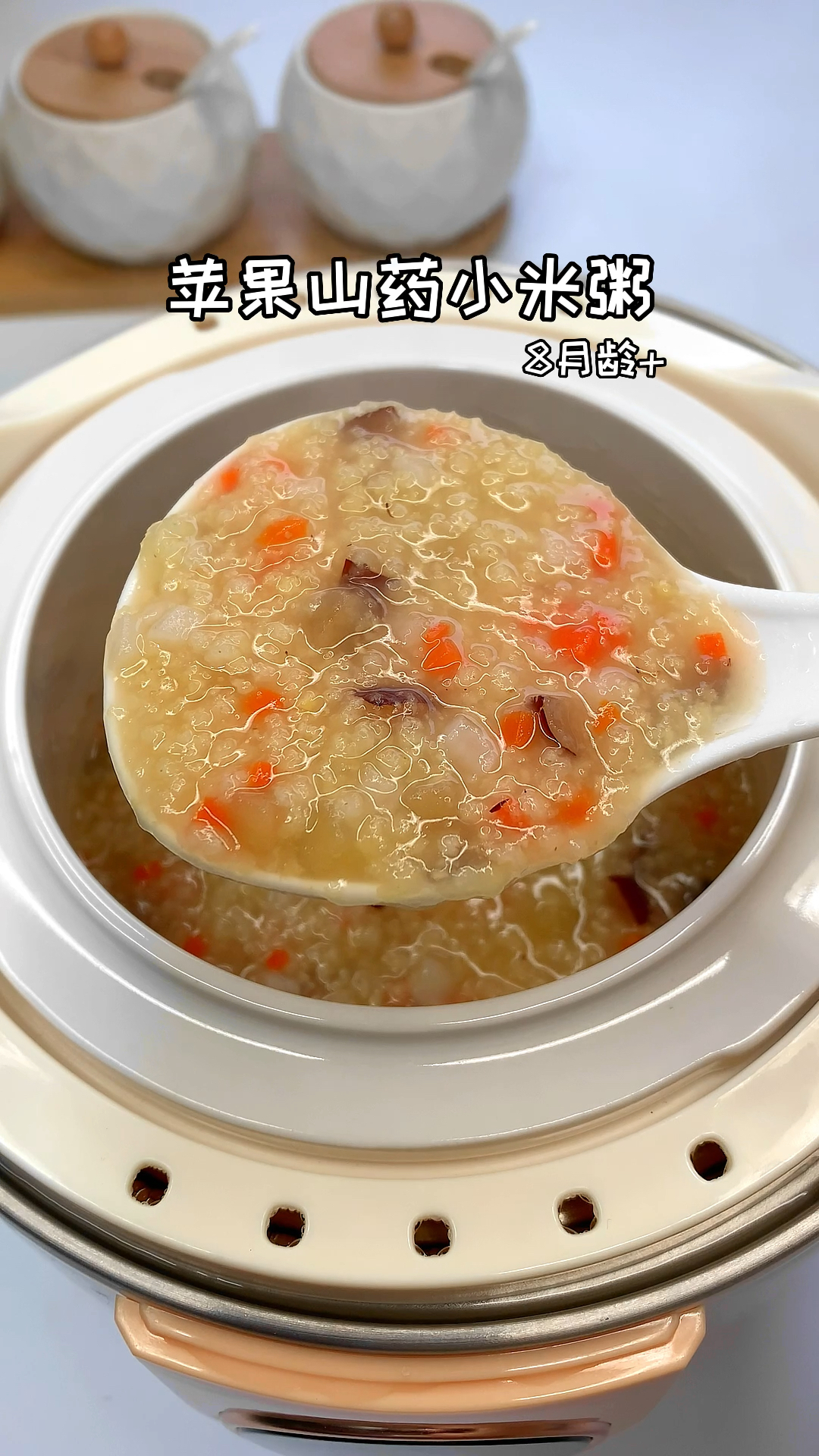 苹果山药小米粥