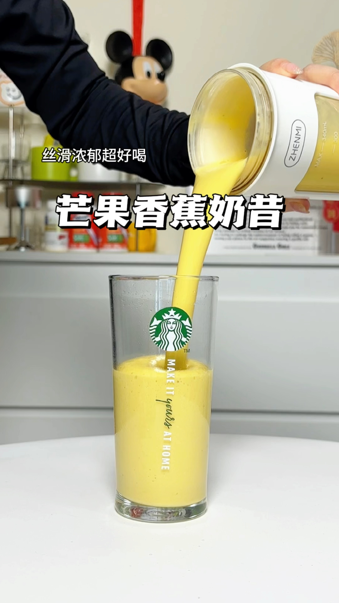 超好喝的芒果奶昔