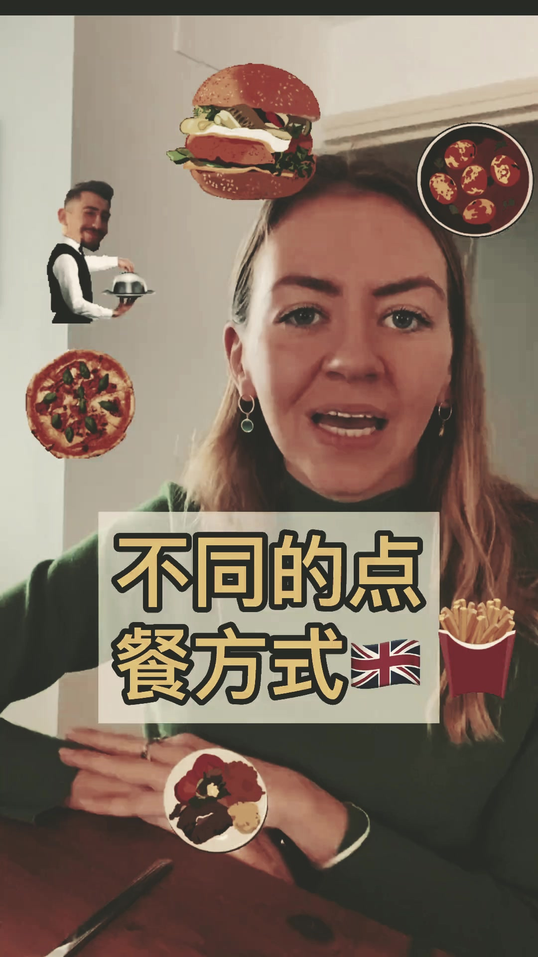 餐厅实用句子:不同的点餐方式