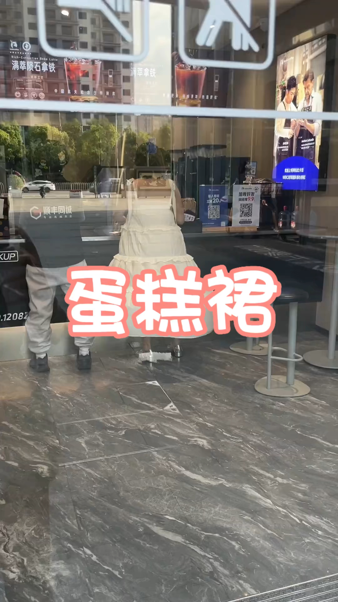 见识到什么叫真正的蛋糕裙了[捂脸]
