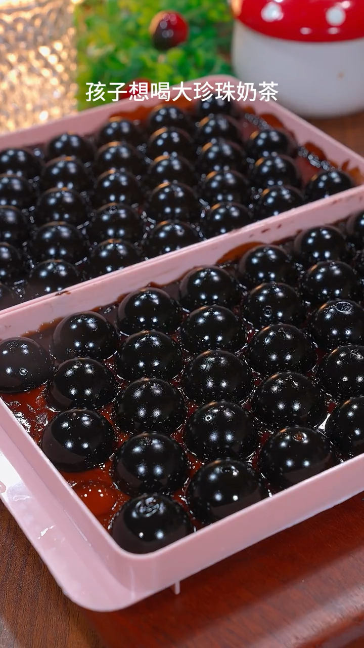 家庭版珍珠奶茶的做法