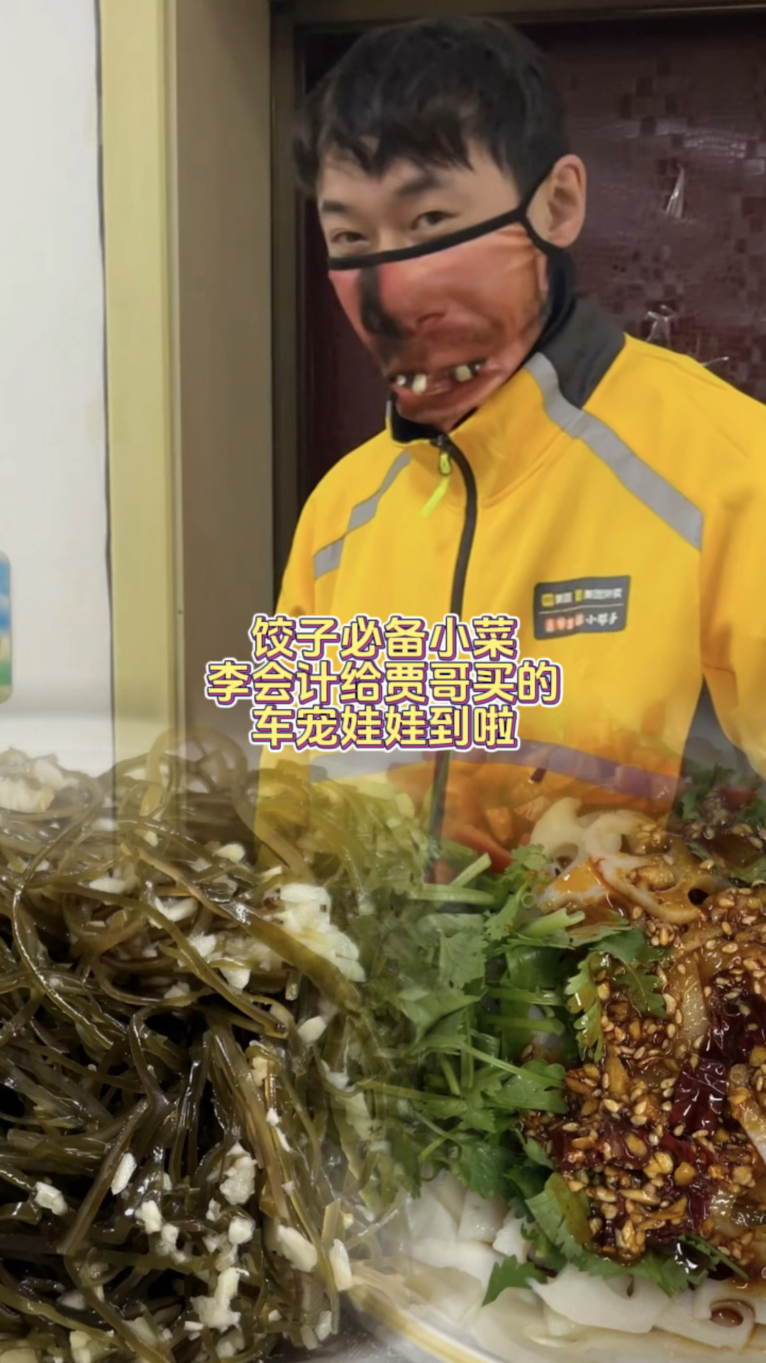 蒜泥海带丝 凉拌藕片