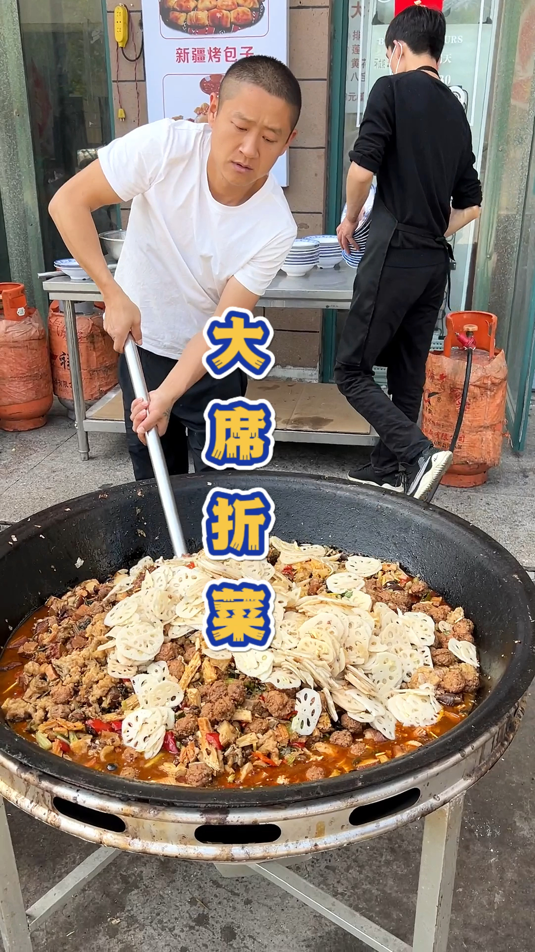 河南开封兰考的大席折菜!