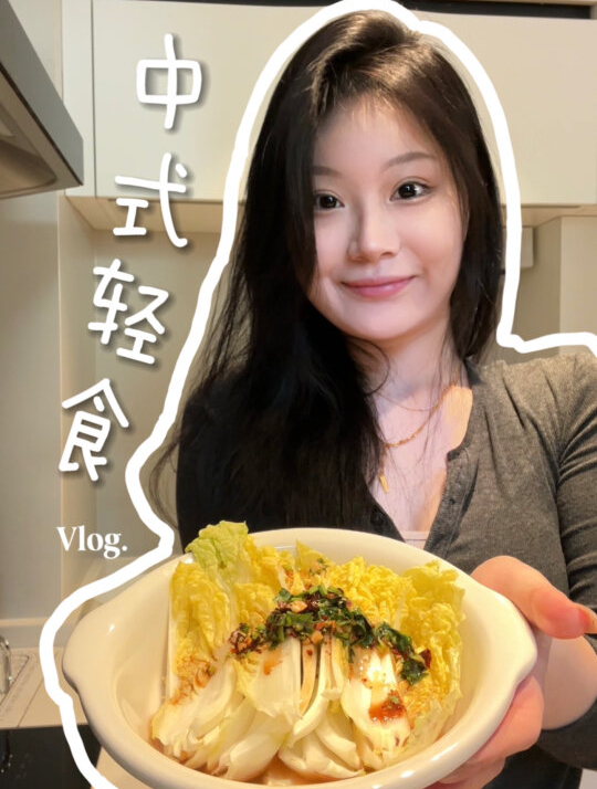 中式轻食|糊辣椒蘸水蒸鸡腿+脆甜娃娃菜