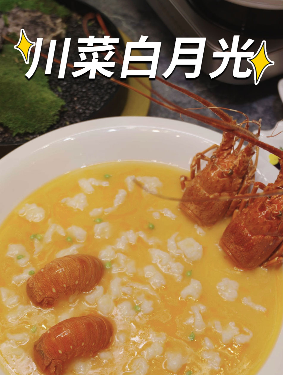 成都人的川菜“白月光”,是心动的味道~