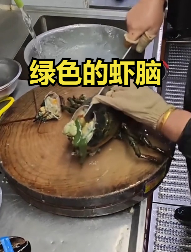 大龙虾绿色的虾脑