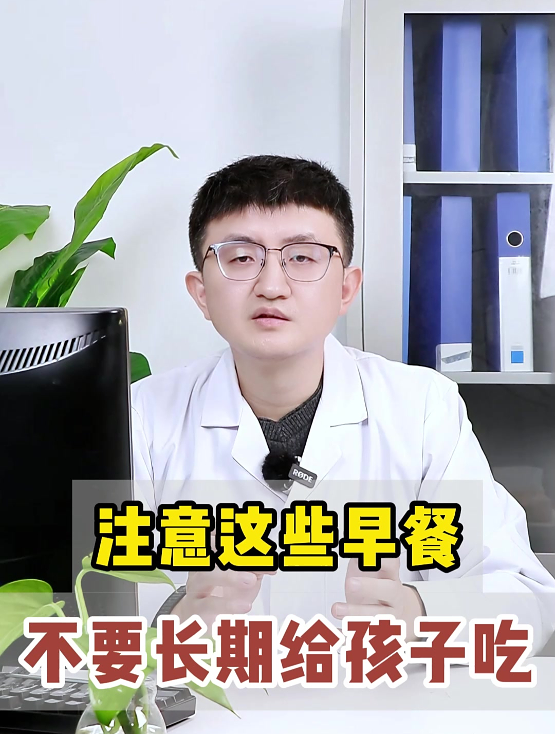 不要长期给孩子吃这些早餐