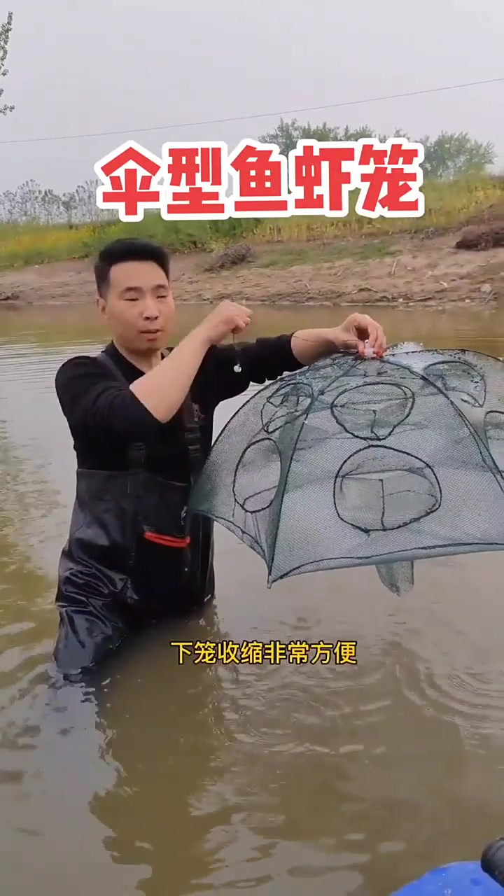 多逮鱼虾笼鱼网手抛伞笼捕虾网
