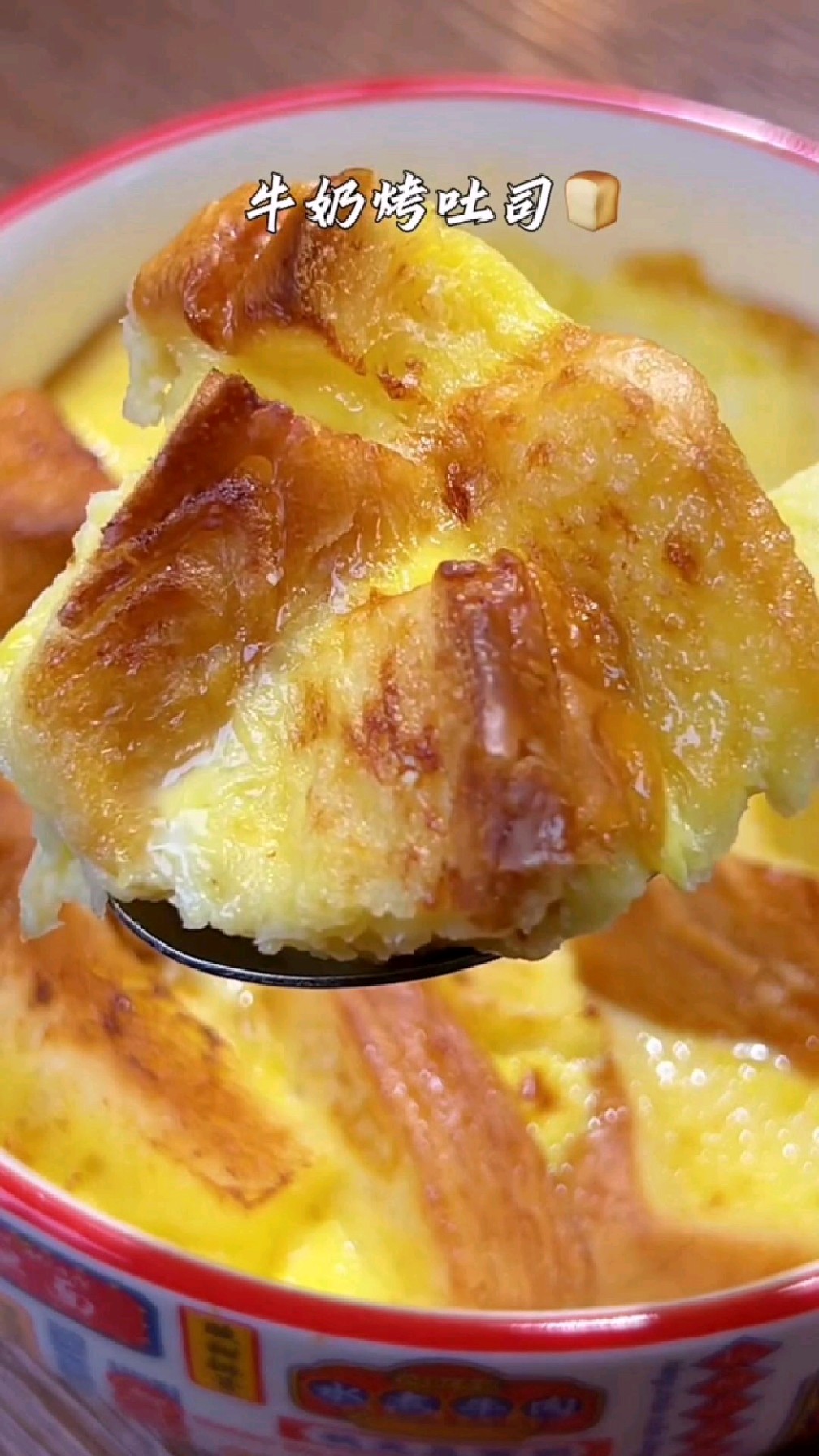 减脂期 早餐 不知道吃什么的快试试这个牛奶烤吐司吧