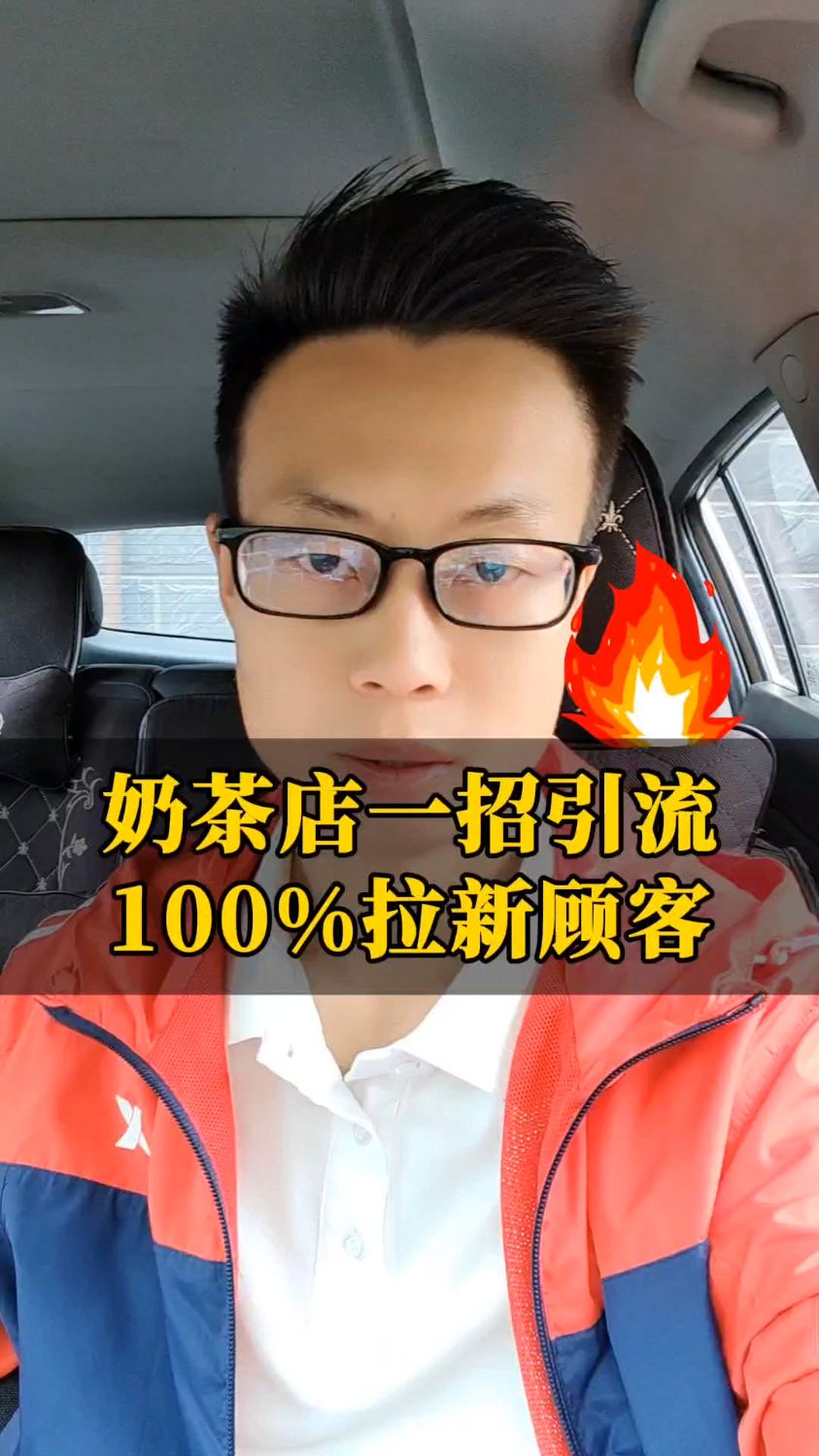 奶茶店创业新模式
