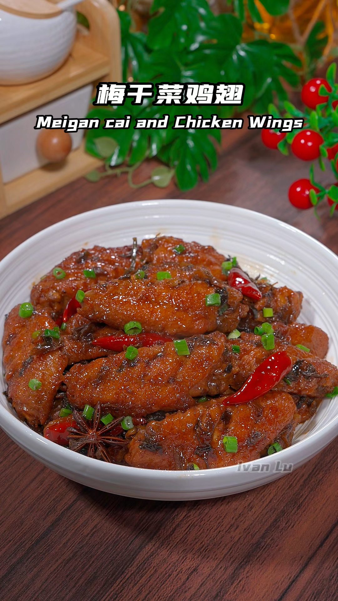 以后您要是想吃鸡翅了,您就试试这道梅干菜烧鸡翅,做法简单,真的特好吃!