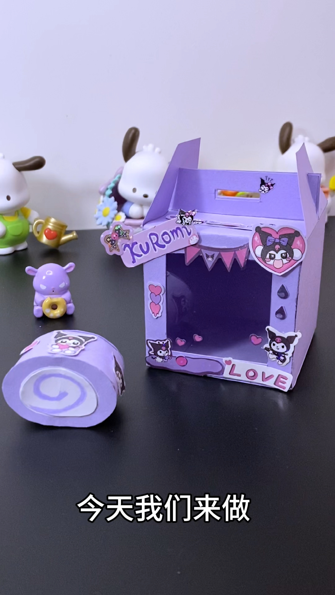 自制库洛米蛋糕盒,一口一个