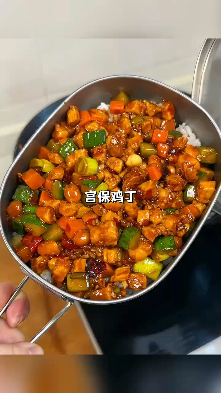 超下饭的家常菜宫保鸡丁!微辣微甜～真的吃不腻