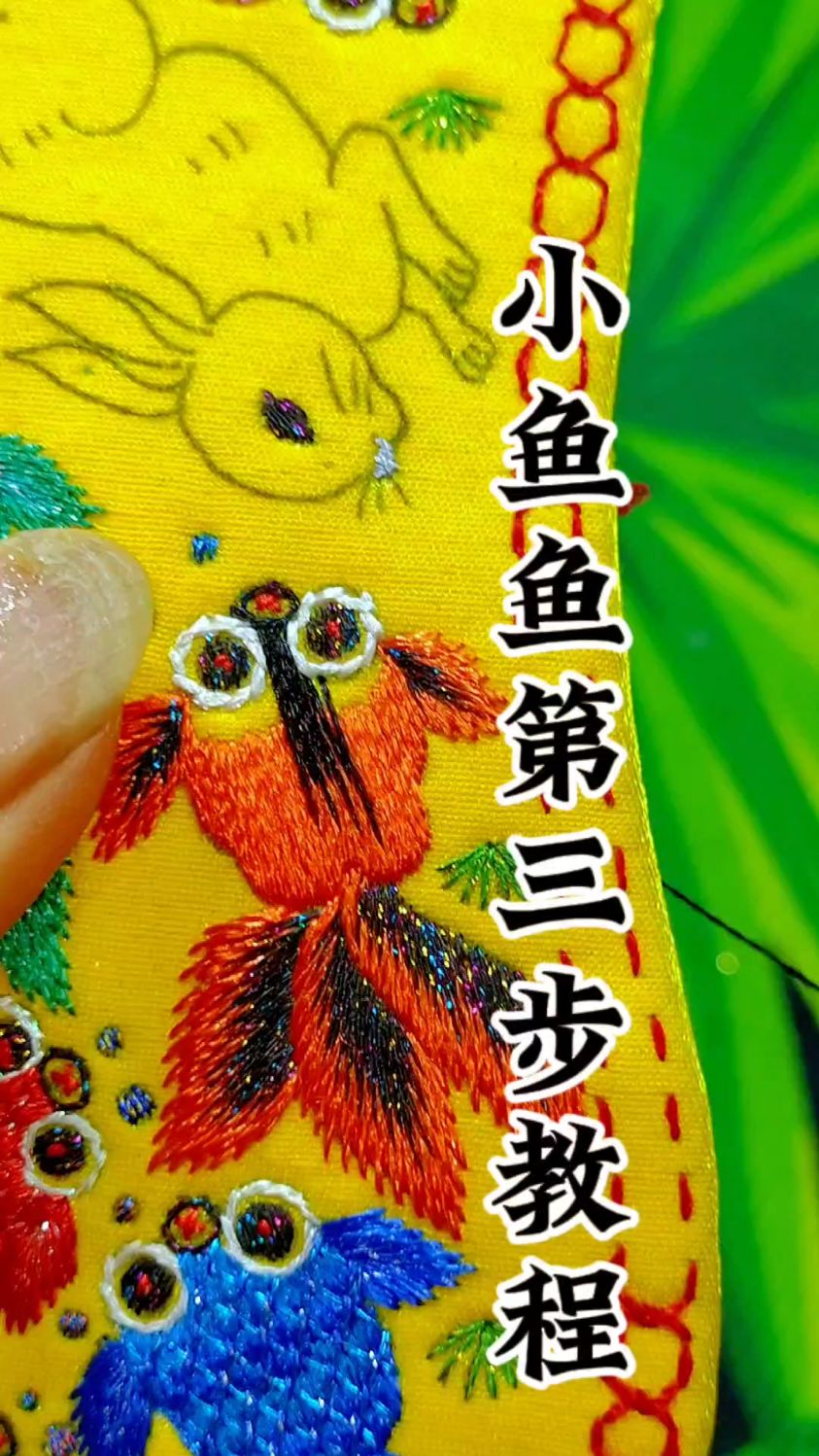 小鱼第三步教程讲解