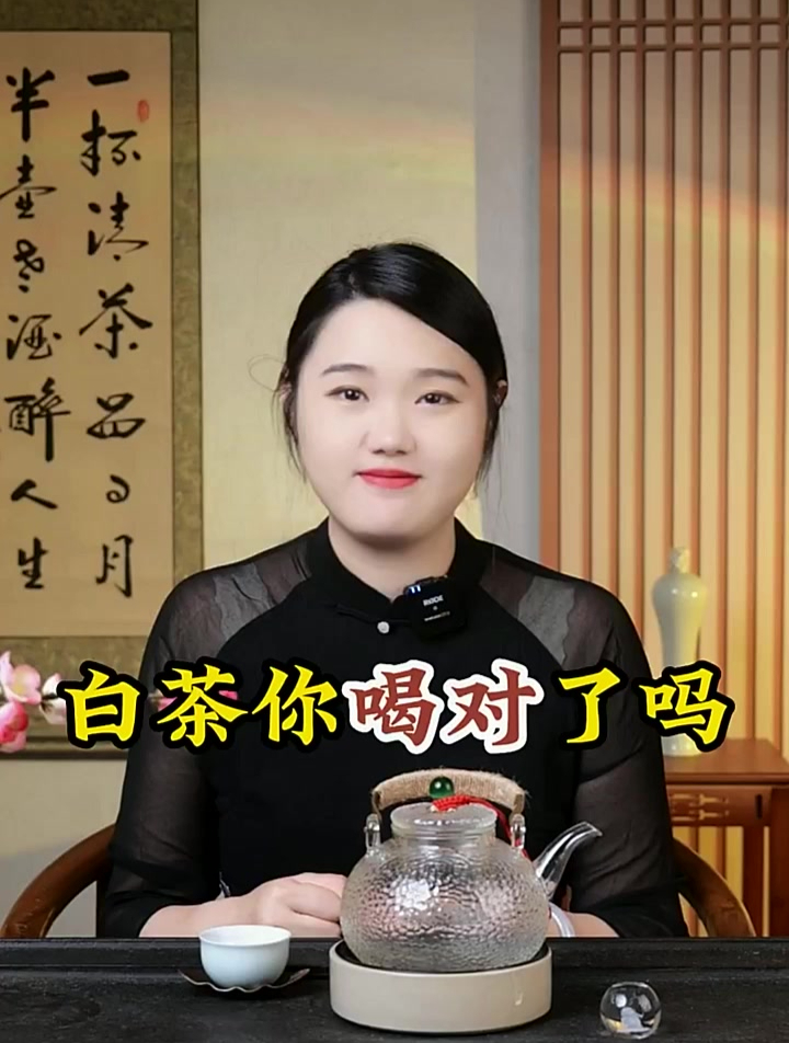 白茶应该了解这些知识,你喝对了吗