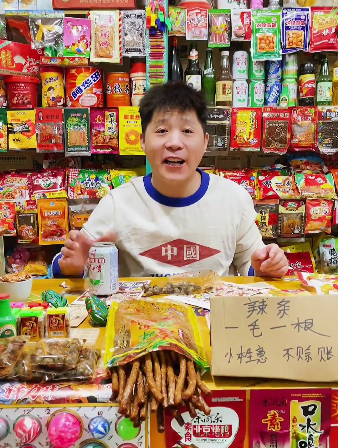 小时候一毛一根的辣条和五毛一袋的小螺丝还记得吗